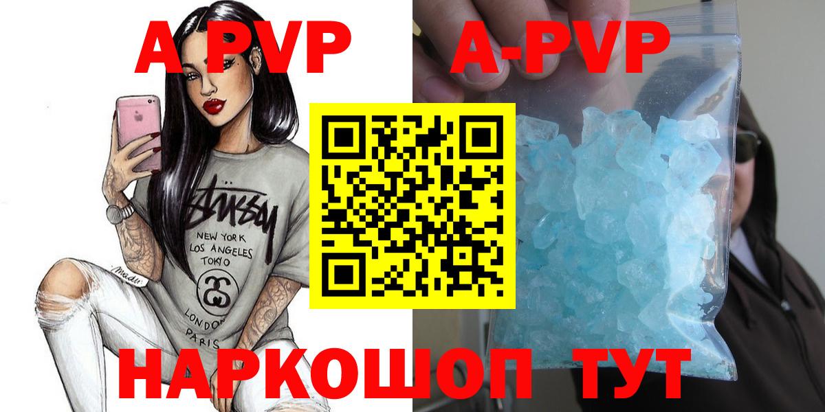 Кимры  Alpha-PVP VHQ  Alpha-PVP VHQ  A PVP  Вход с VPN 