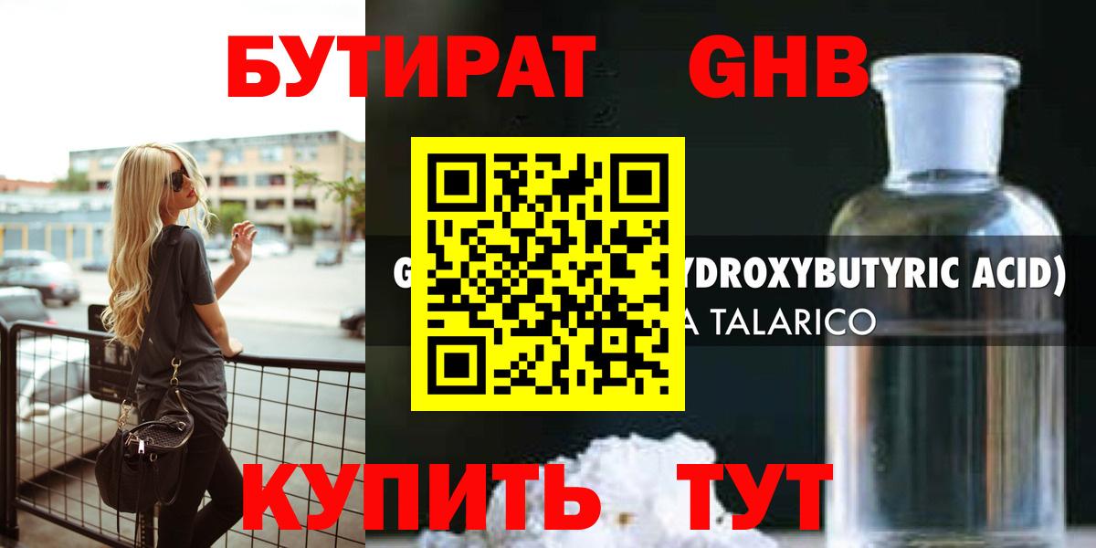 Кимры  Бутират  Вход с VPN  БУТИРАТ вода 