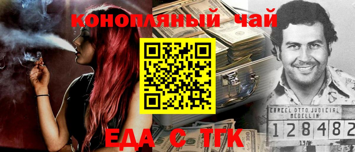 Canna-Cookies конопля  Вход с VPN  Кимры 