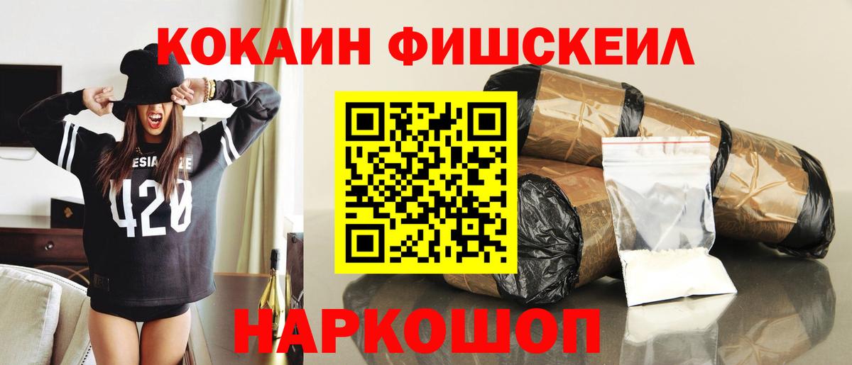 Кокаин 99% Кимры