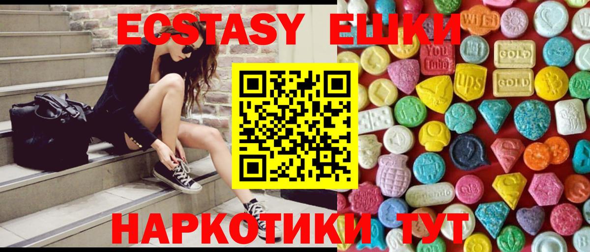 Экстази диски  Вход с VPN  Кимры  ЭКСТАЗИ  Ecstasy VHQ 
