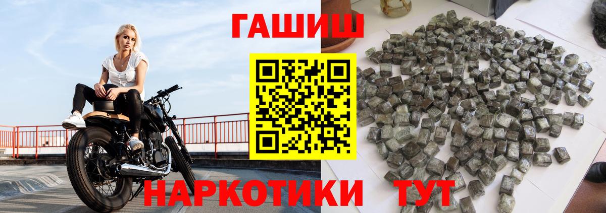 ГАШ hashish Кимры