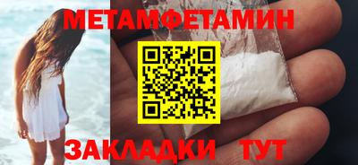 первитин Краснознаменск