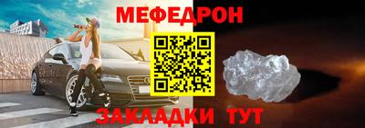 мефедрон Краснодар