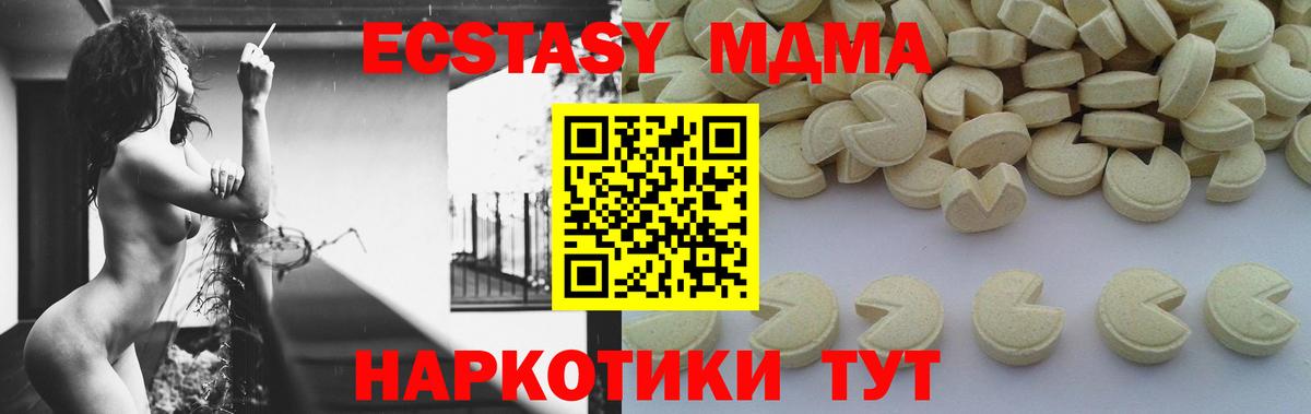 МДМА VHQ  MDMA VHQ  Кимры  МДМА  Вход с VPN 