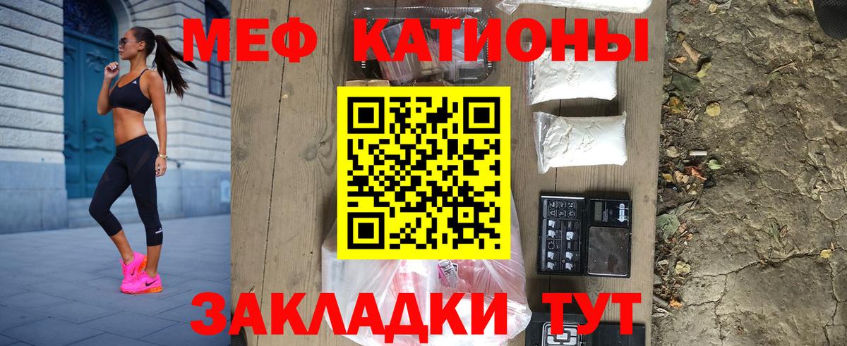 Меф мука  МЕФ  Вход с VPN  Кимры  Мефедрон кристаллы 