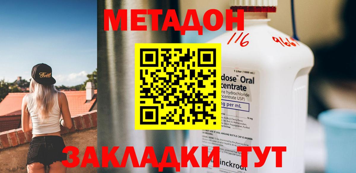MEGA ссылки  Вход с VPN  Кимры  МЕТАДОН мёд  даркнет официальный сайт  МЕТАДОН methadone 