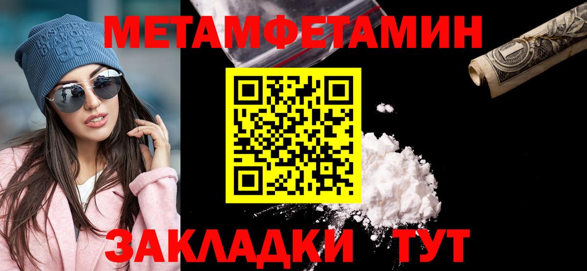 МЕТАМФЕТАМИН мет Кимры