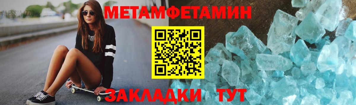 Кимры  Метамфетамин  Вход с VPN  МЕТАМФЕТАМИН Methamphetamine 