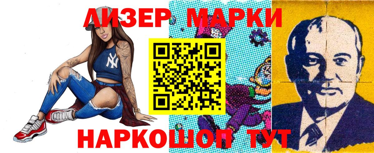 Кимры  Марки NBOMe 1,5мг  Вход с VPN 