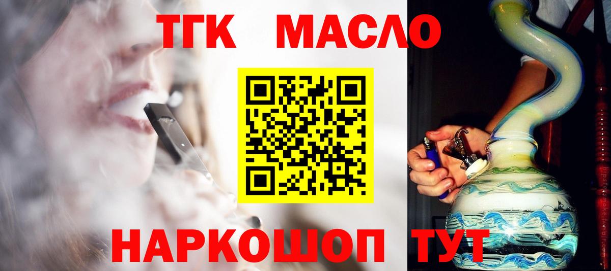 ТГК вейп Кимры