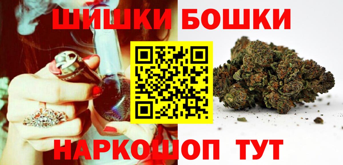 Бошки Шишки VHQ Кимры